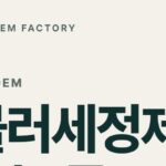 텀블러세정제 OEM 제조하는 곳, 커피머신 세정제까지 생산하는 디에이치인더스트리