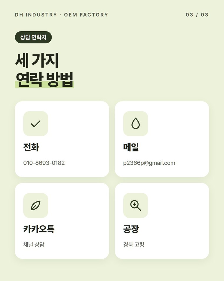 개발 상담은 어떻게 신청하나요?