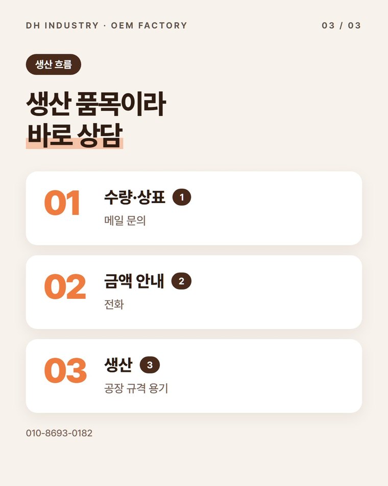 세탁세제와 같은 상표로 묶을 수 있나요?